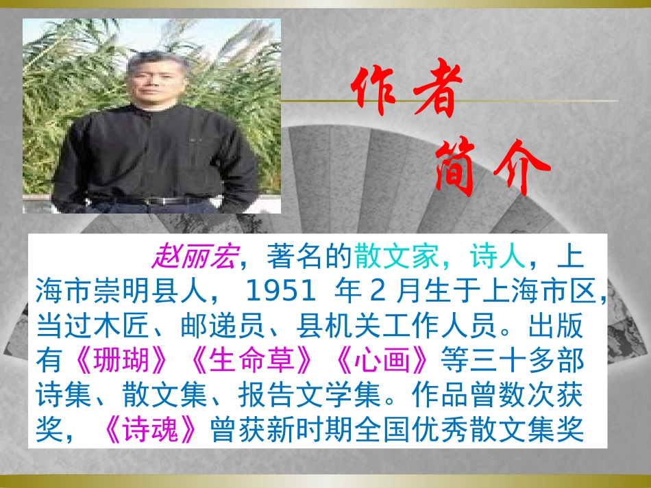 《山雨》课件。PPT_第3页