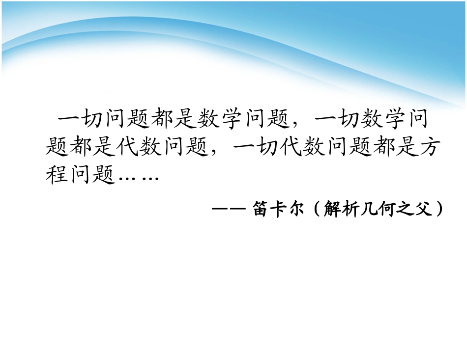 方程思想在反比例函数中的应用_第2页