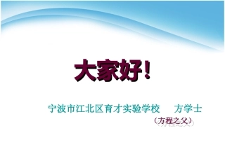 方程思想在反比例函数中的应用
