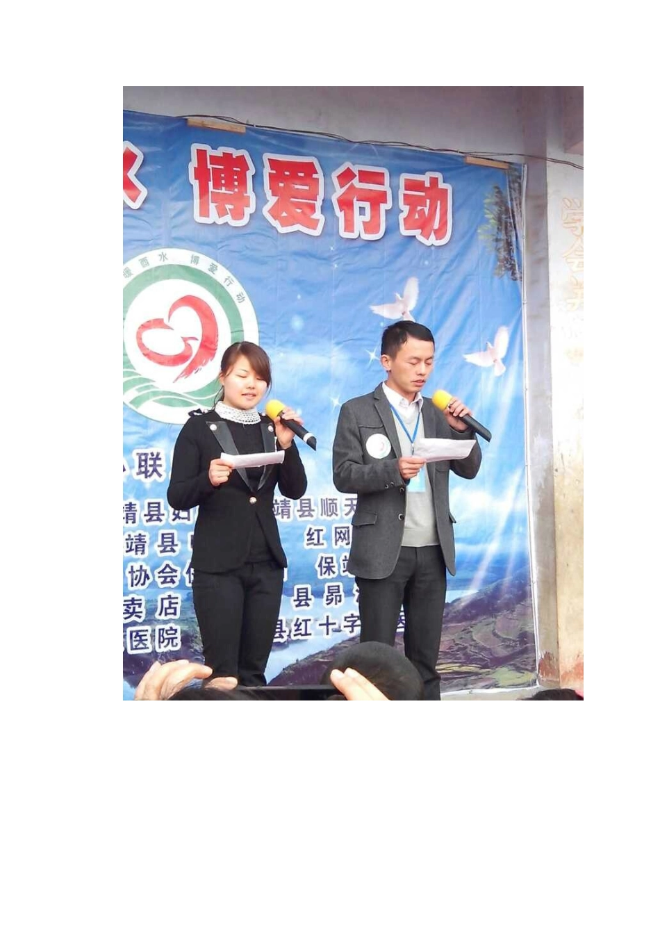 爱感阳光，情暖你我_第2页
