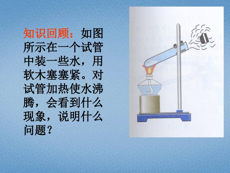 《热机》课件_第2页