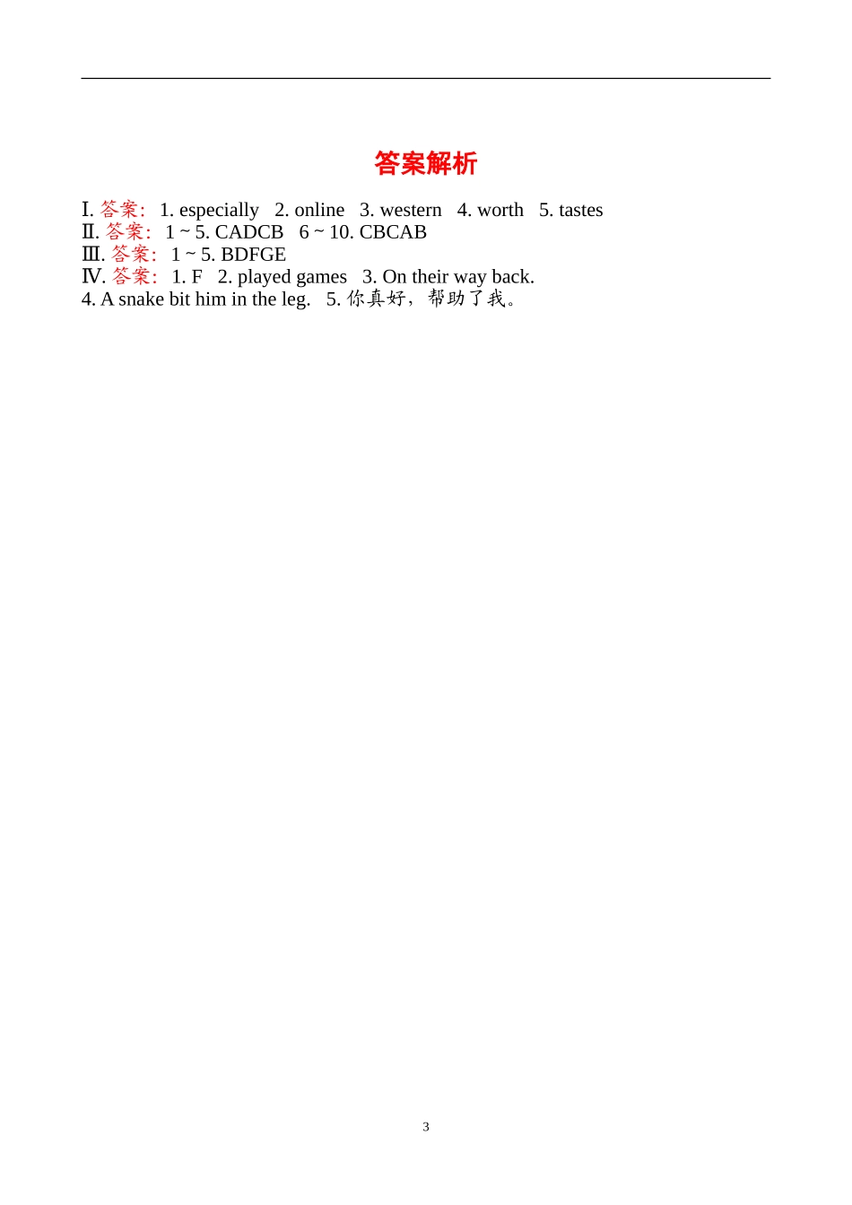 知能提升作业(六)_第3页