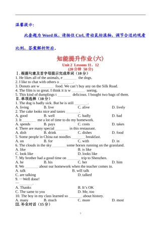 知能提升作业(六)
