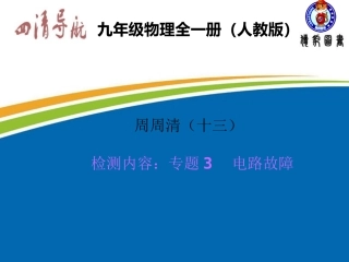 周周清（十三）