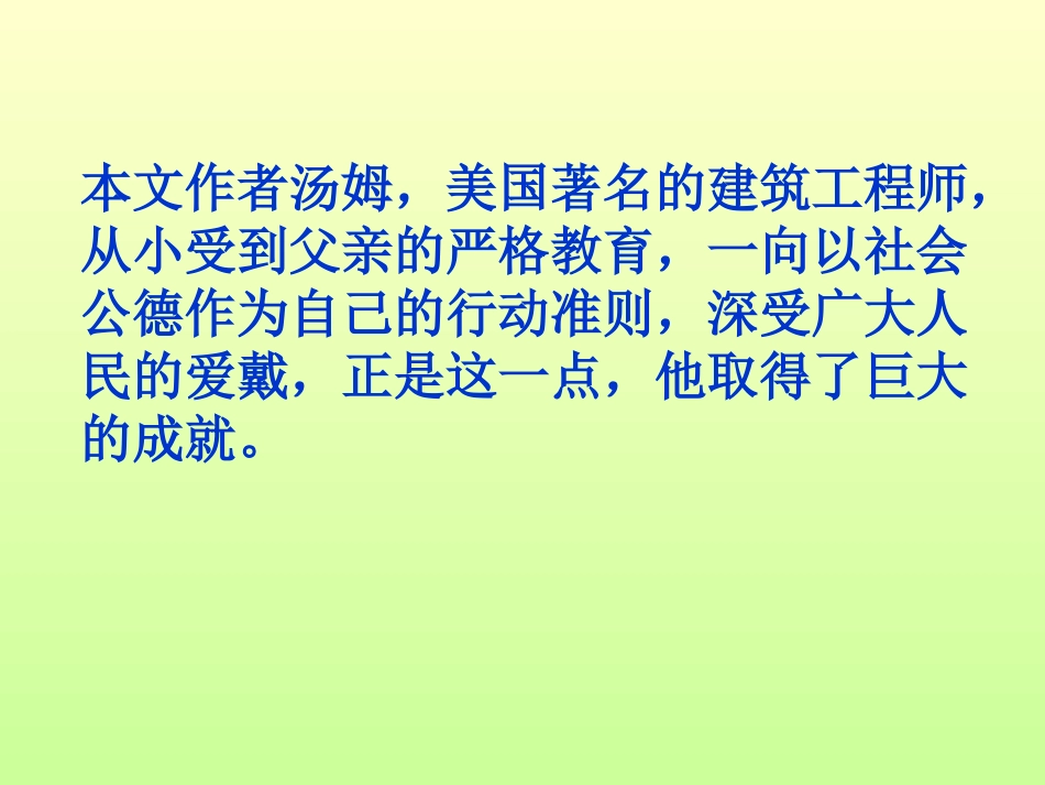 钓鱼的启示PPT_第2页