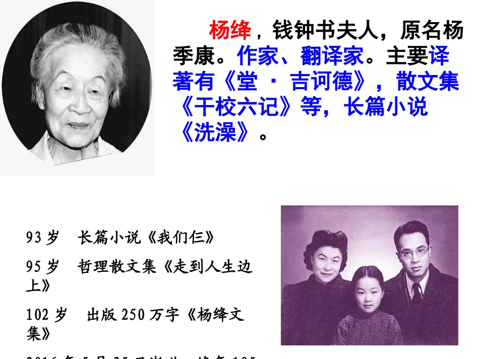 《老王》优秀课件_第2页