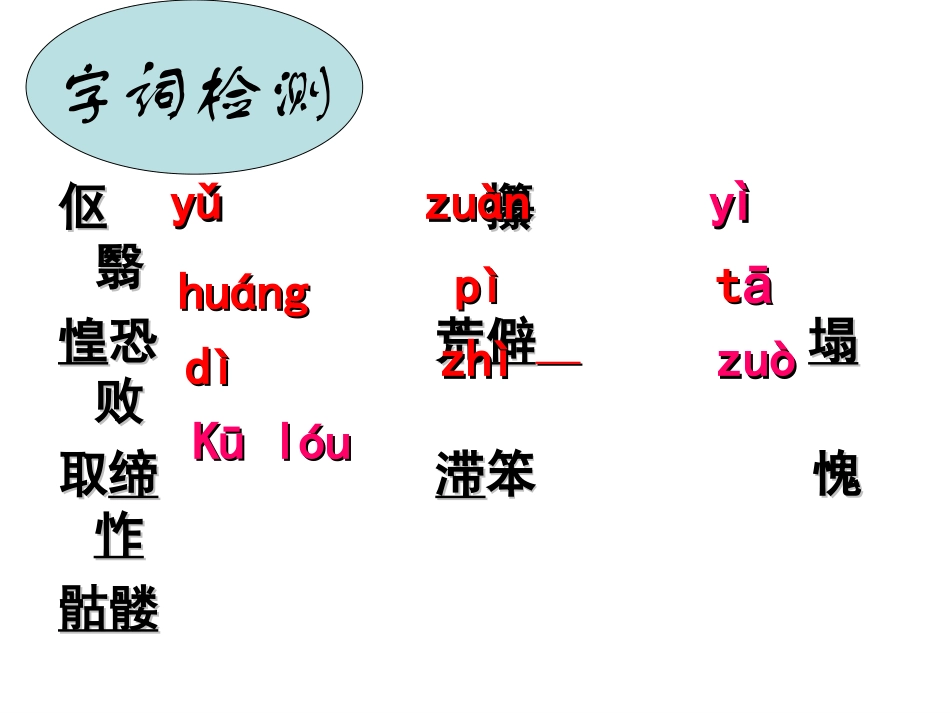 《老王》优秀课件_第3页