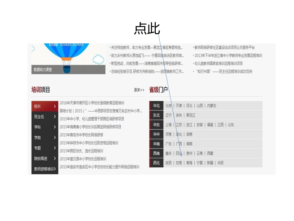学员学习操作指南_第3页