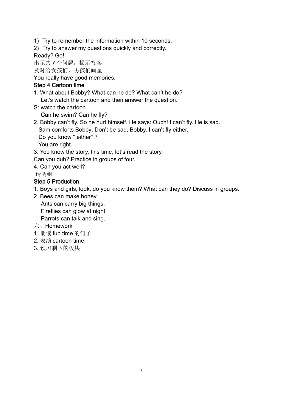 四上Unit4Icanplaybasketball(2)_第2页