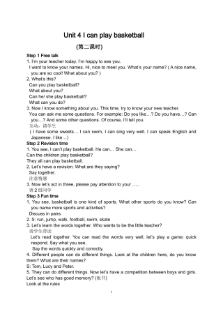 四上Unit4Icanplaybasketball(2)