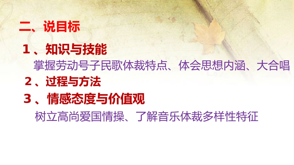 《黄河船夫曲》_第3页