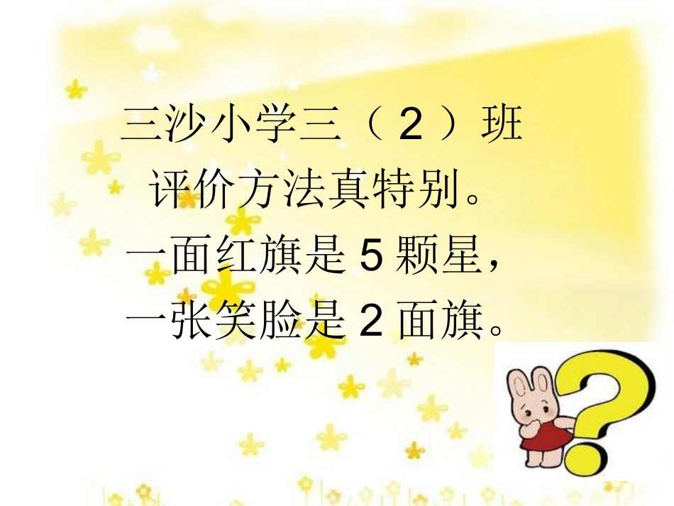 《数学广角-等量代换》_第2页