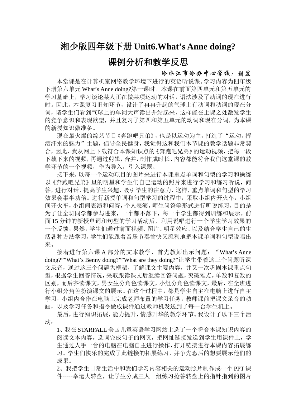 四年级下册Unit6教学反思_第1页