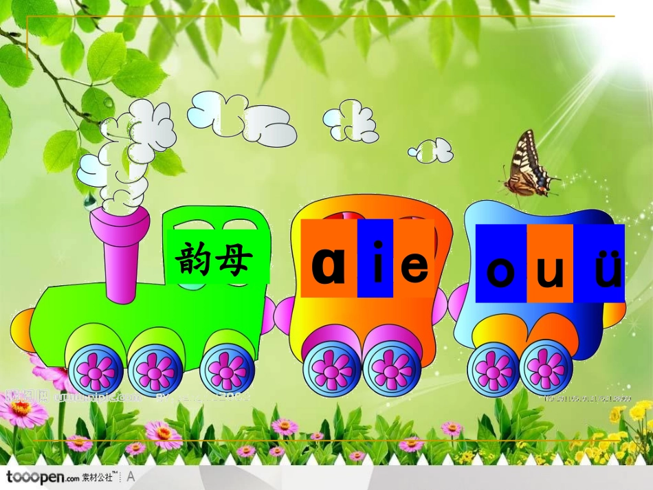 汉语拼音gkh_第1页