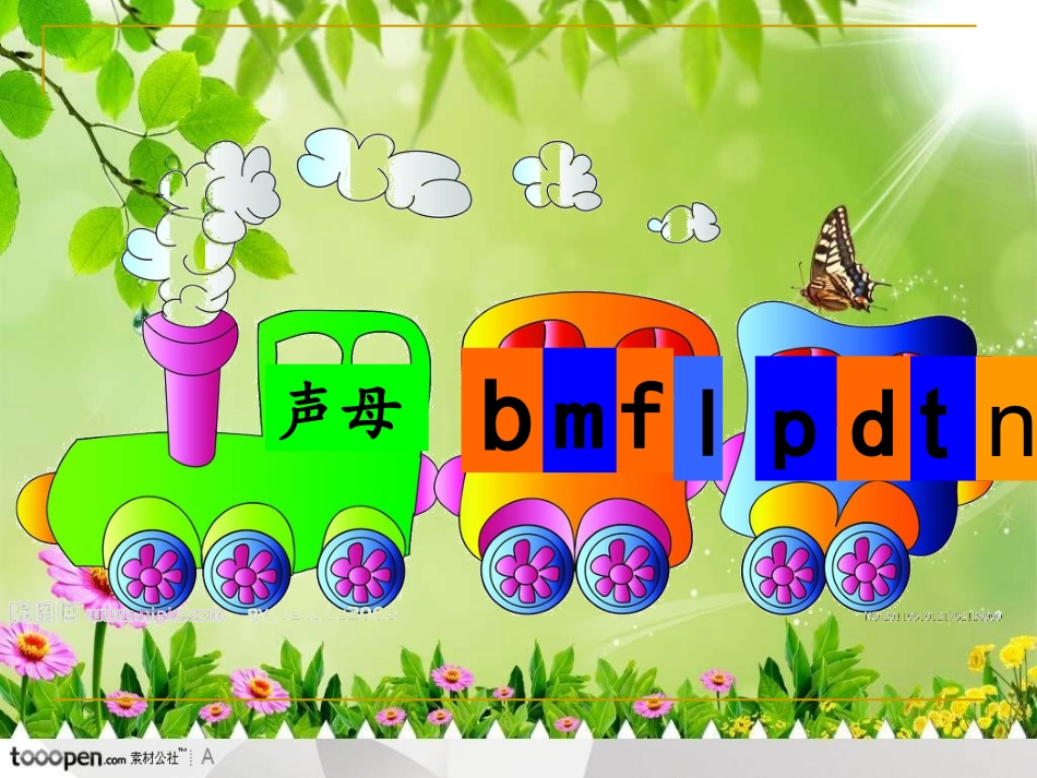 汉语拼音gkh_第2页