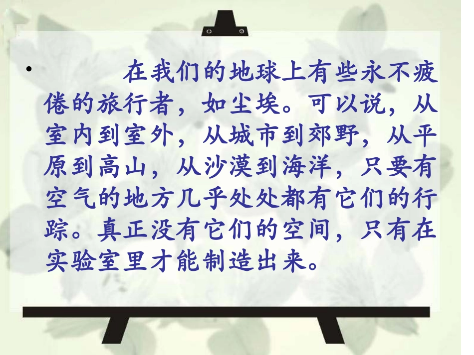 假如没有灰尘完美版_第1页