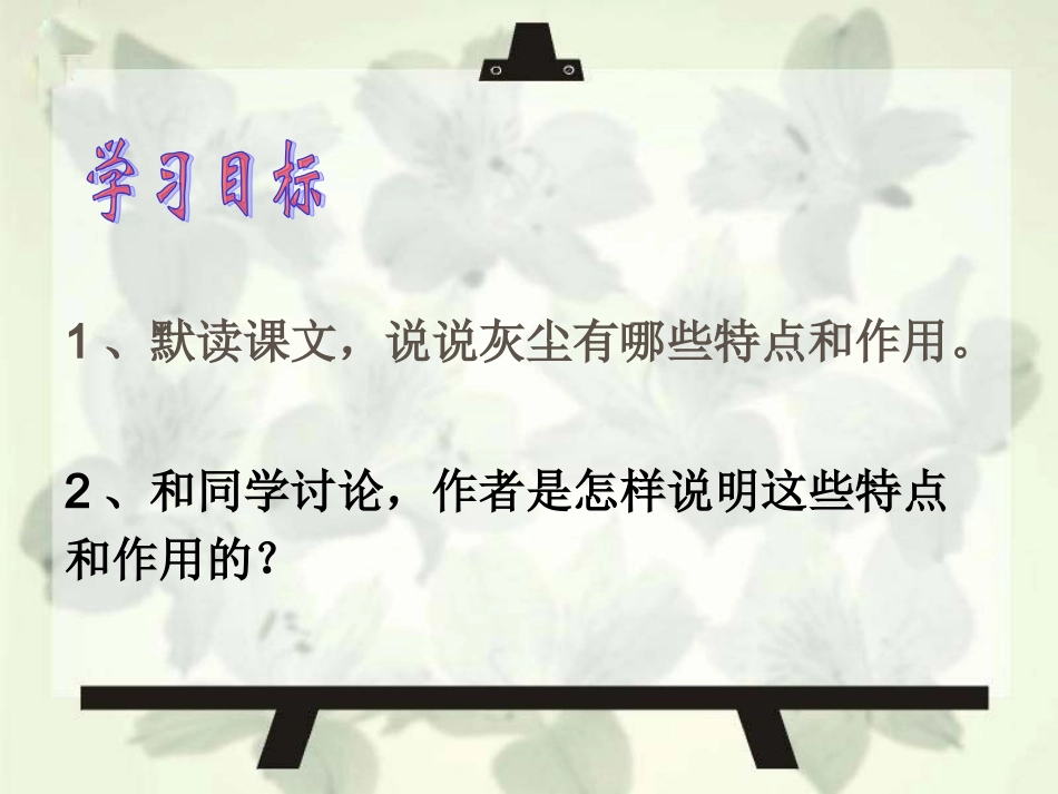 假如没有灰尘完美版_第3页