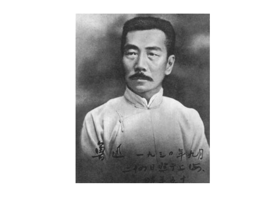 社戏——张旦红大荆三中_第1页