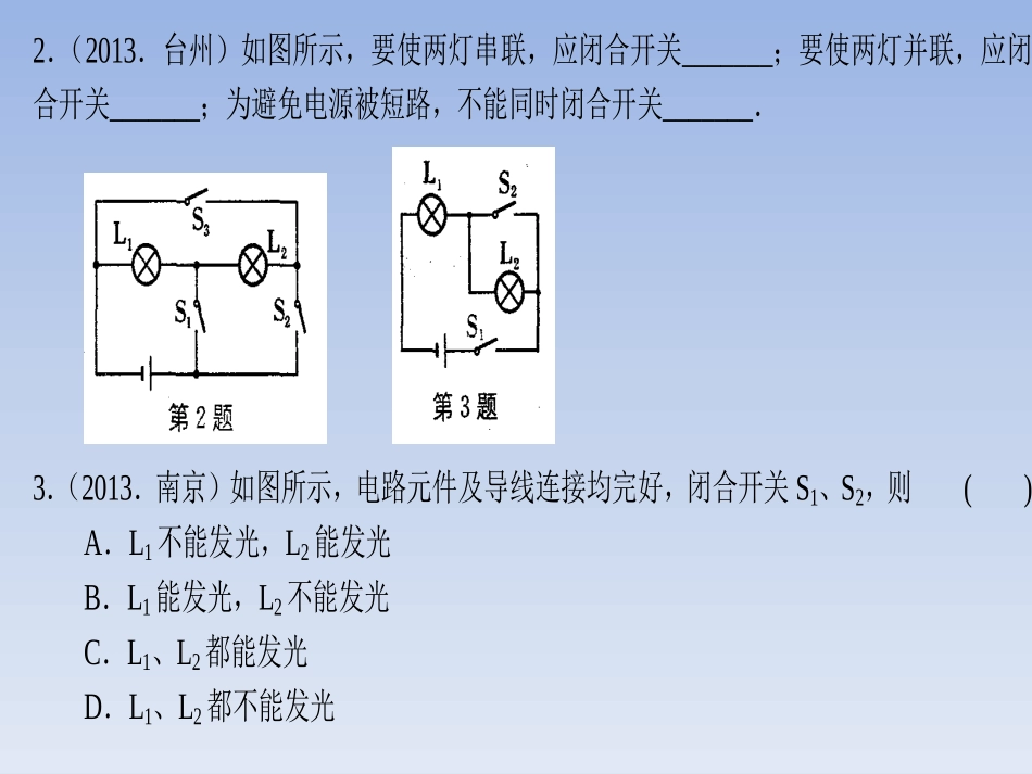 了解电路复习教学设计_第2页