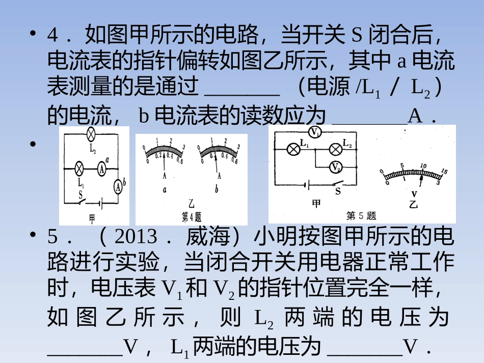 了解电路复习教学设计_第3页