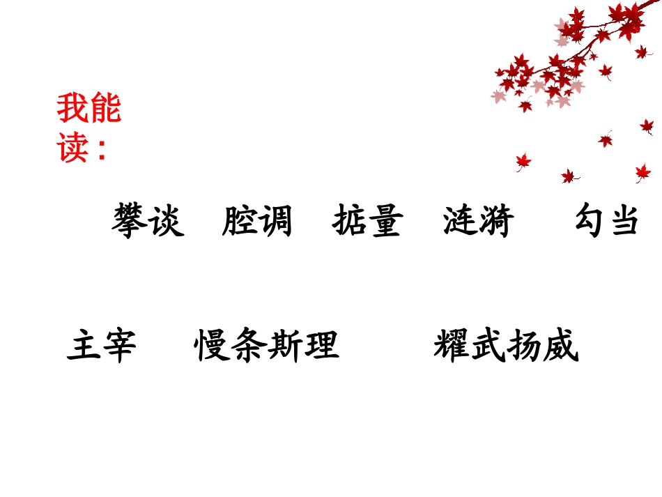 白公鹅课件PPT版_第3页
