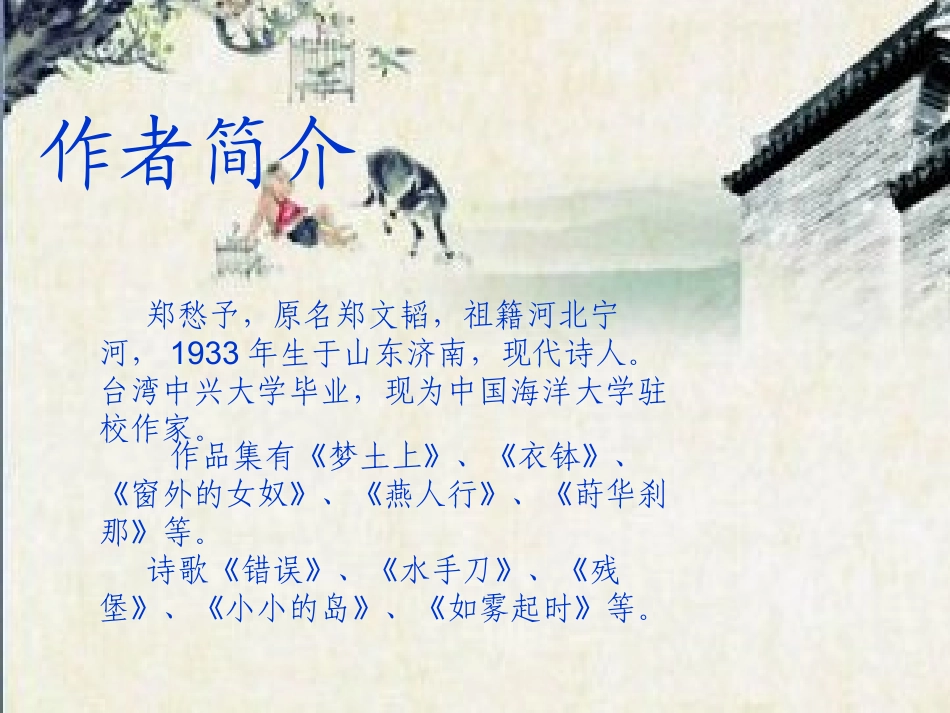 错误__优秀课件_第2页