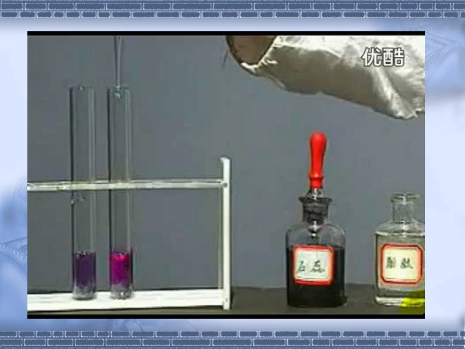 氢氧化钠变质的探究_第1页