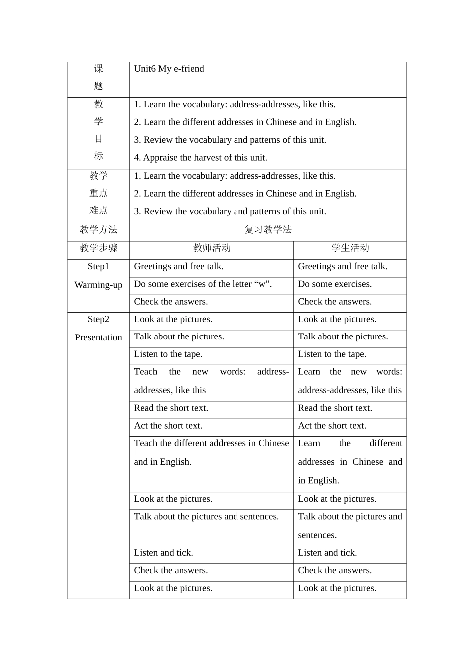 译林英语五年级上册Unit6Mye-friend课时5教案_第1页
