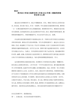 涂琴同课异构心得