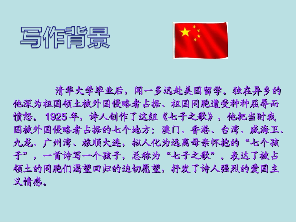 七子之歌——澳门_第3页