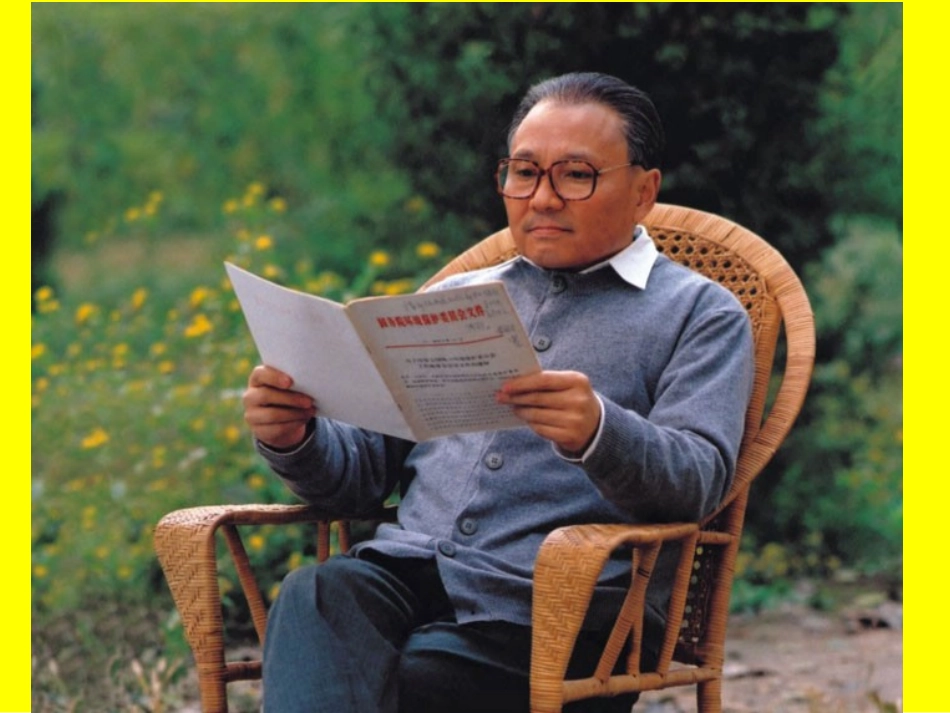 难忘的一天课件(PPT)_第3页