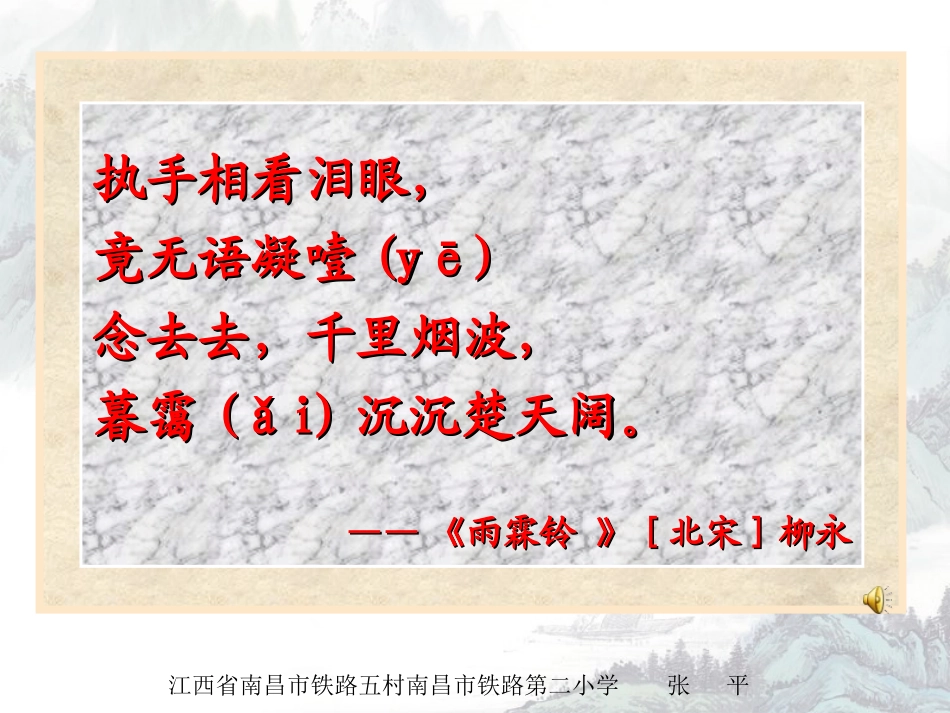 送元二使安西课件_第1页