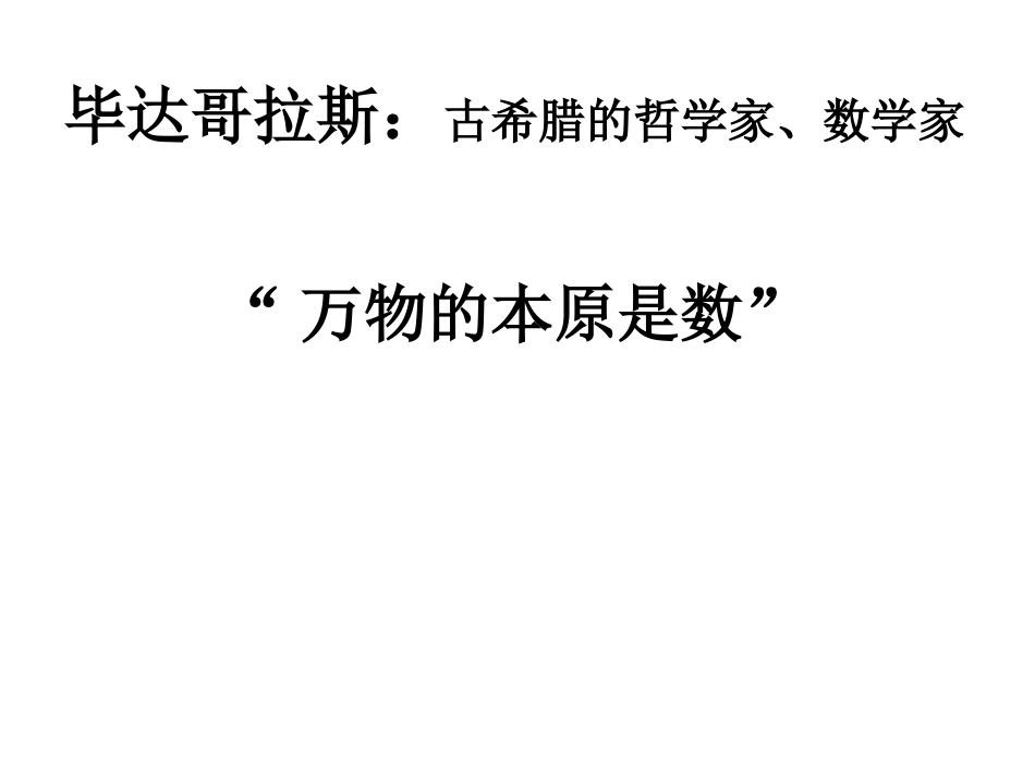 数列的概念和基本表示法_第2页