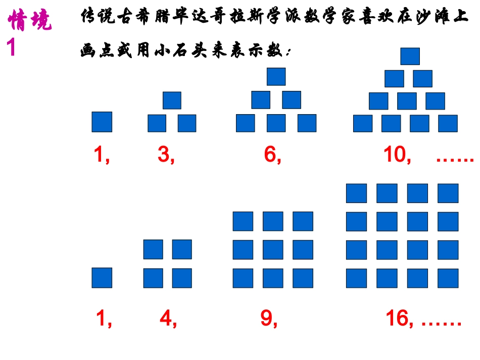 数列的概念和基本表示法_第3页
