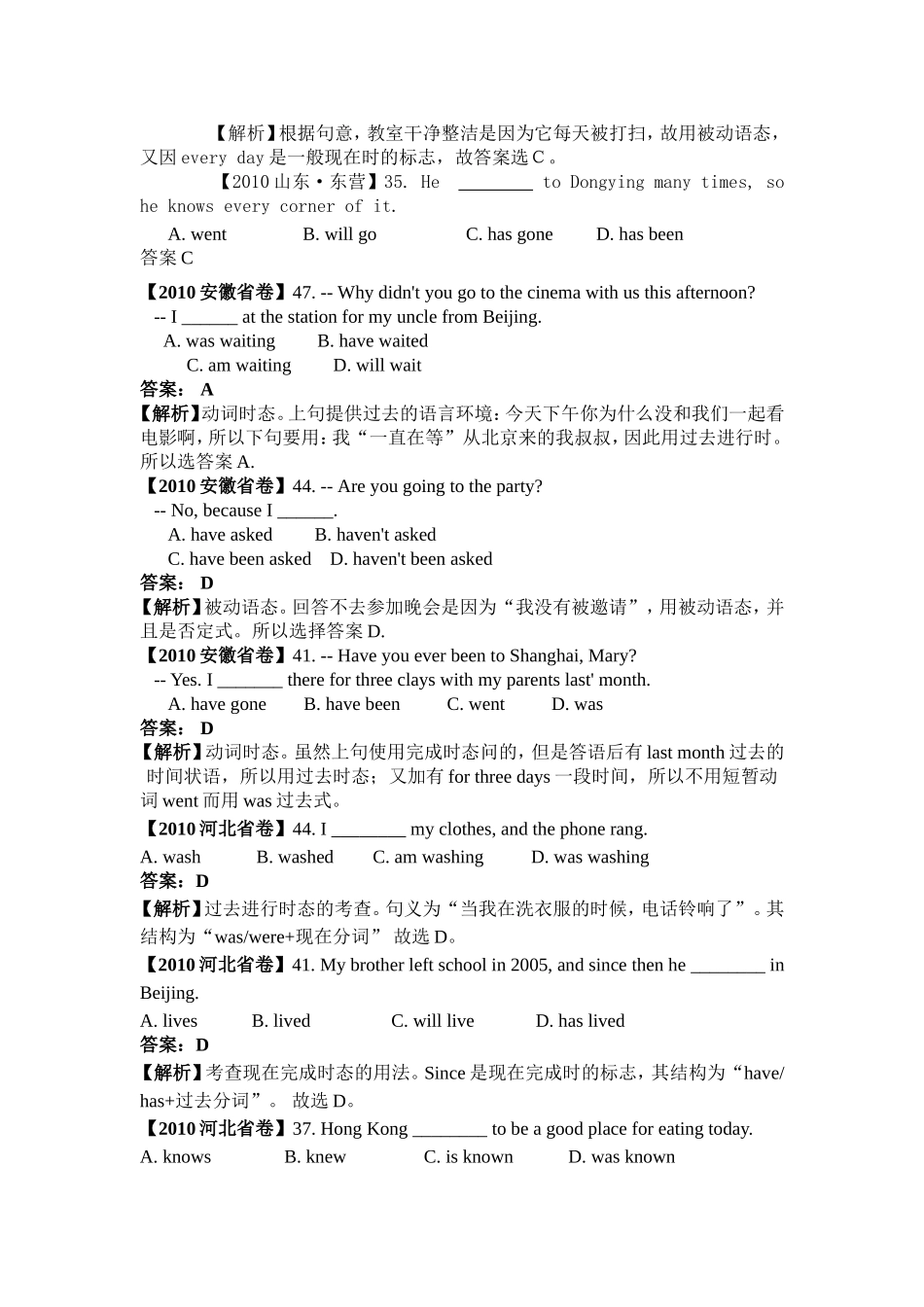 （三年经典）2010-2012全国各地中考英语试题精选：动词时态与语态_第2页