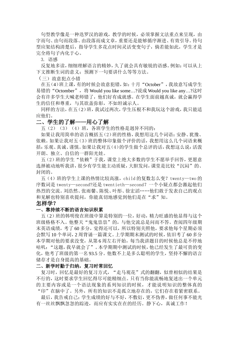 五年级英语怎么教周凡_第2页