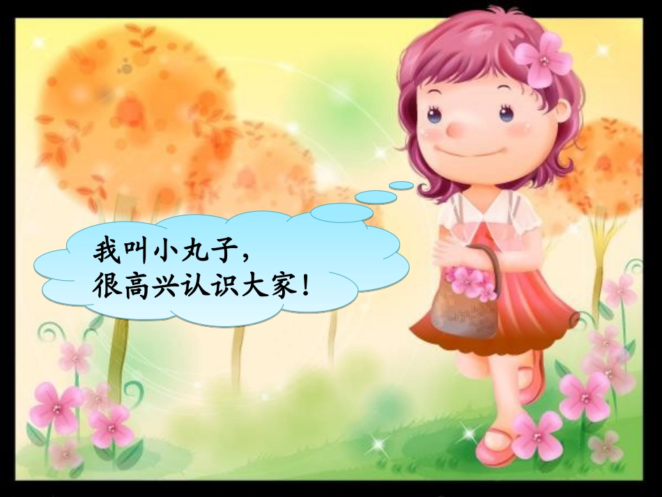 搭配问题_(人教版_三年级_上册_数学广角)2_第2页