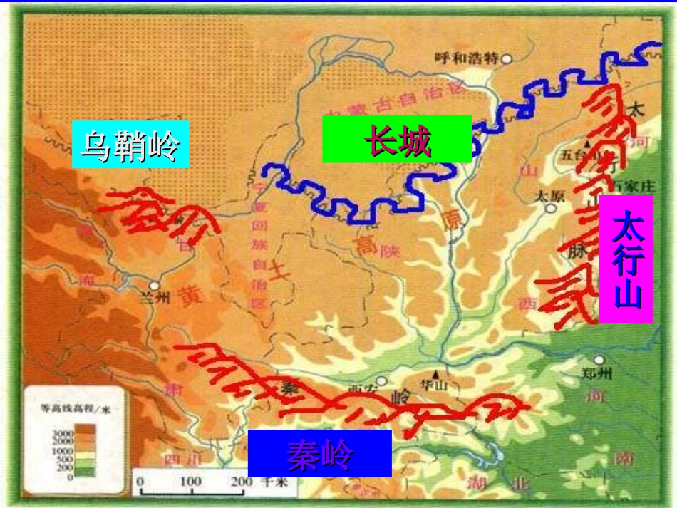 黄土高原PPT_第3页
