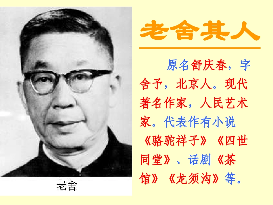 济南的冬天 (6)_第2页