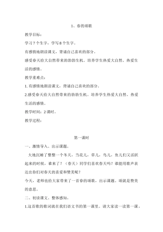 春的颂歌风筝美丽的槐乡