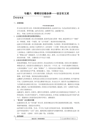 作文序列化提升方案专题六