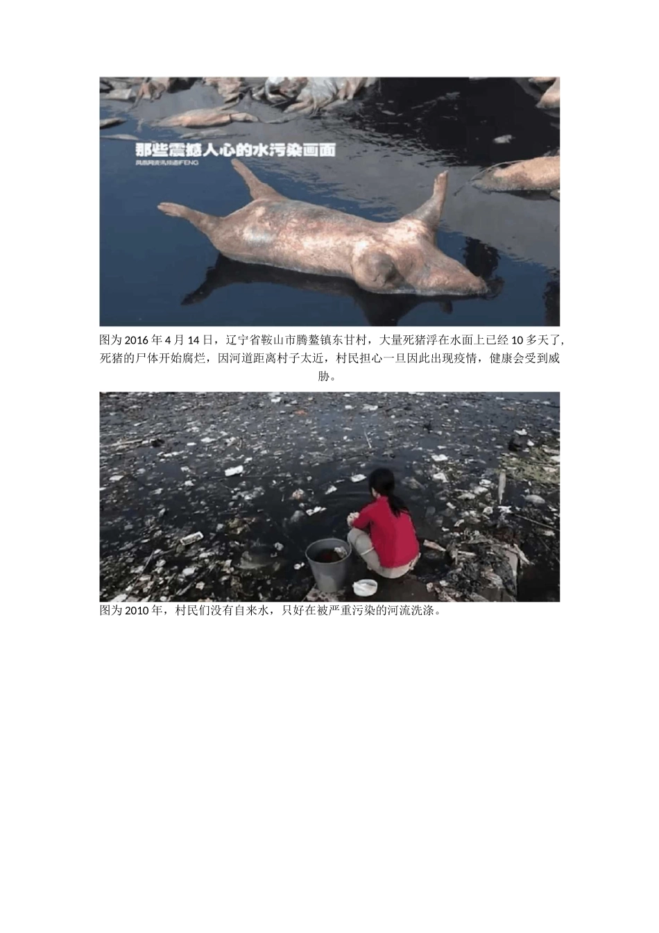 海绵城市的建设概述第一章1.1海绵城市的建设背景_第3页