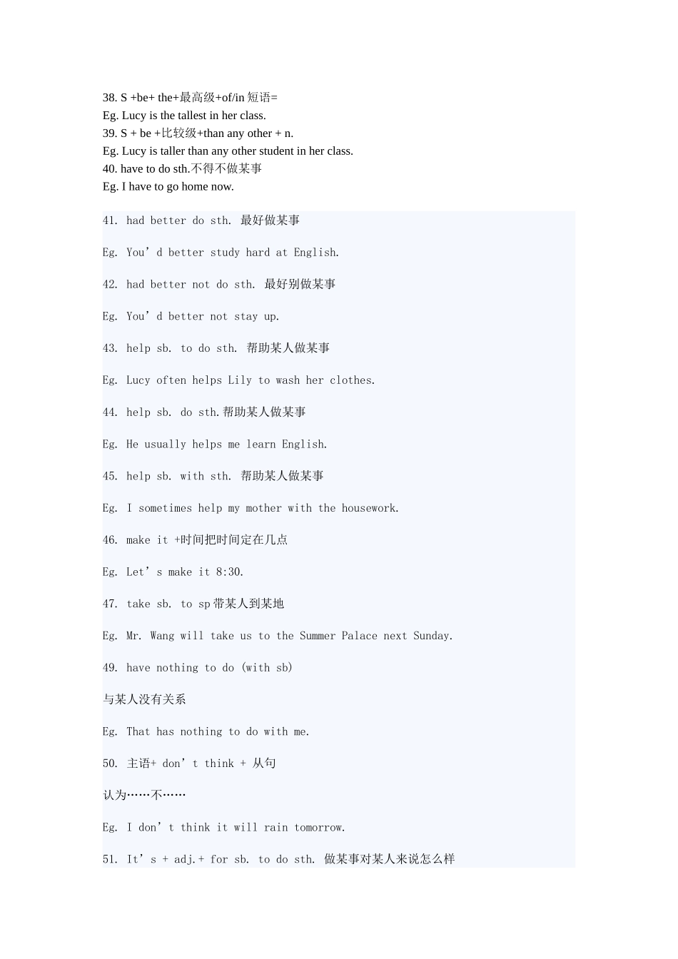 初中英语核心句型100例及配套练习(1)_第3页