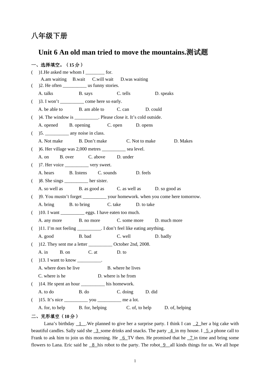 八年级下册Unit6Anoldmantriedtomovethemountains测试题_第1页