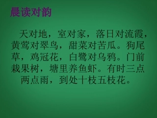 四语文下全神贯注尹时平