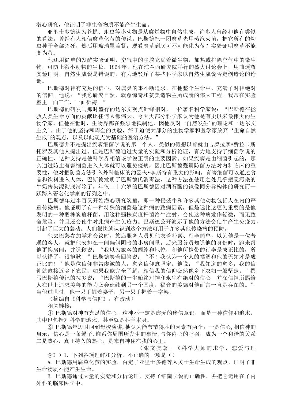 实用类文本阅读_第3页