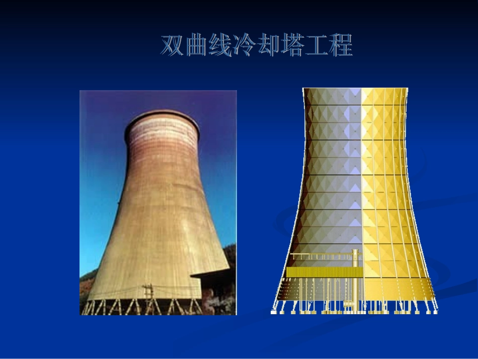 双曲线及其标准方程自带动画不需另下加了点简单例题_第2页