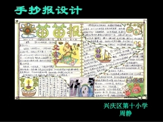 手抄报设计1