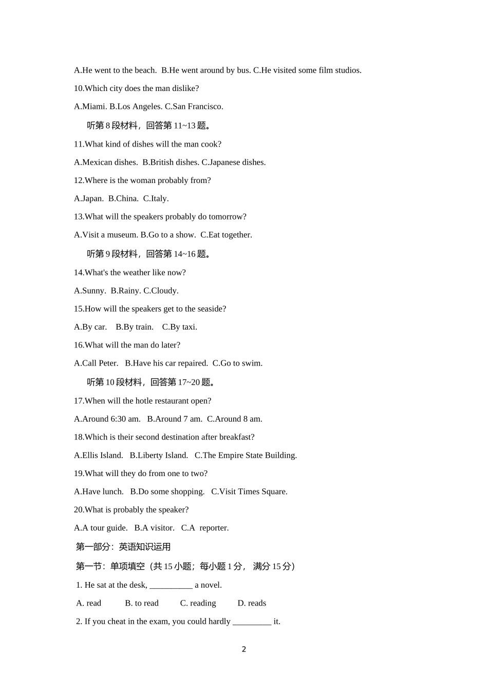 高一英语必修3Unit2_第2页