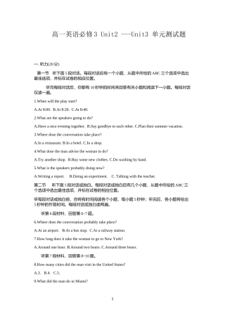 高一英语必修3Unit2